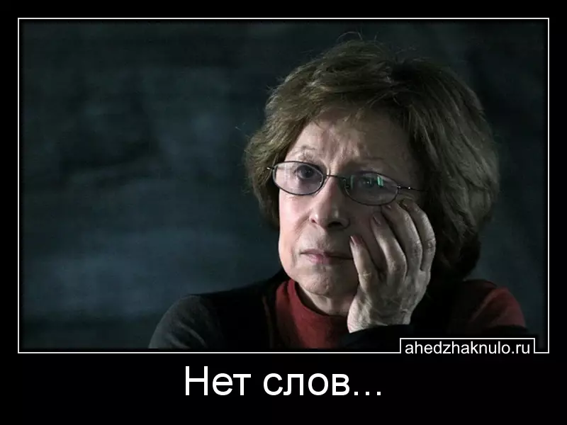 Нет слов...
