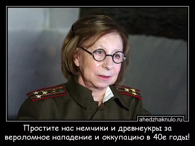 Простите нас немчики и древнеукры за вероломное нападение и оккупацию в 40е годы!