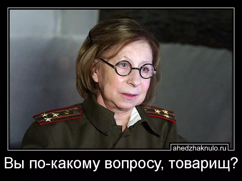 Вы по-какому вопросу, товарищ?