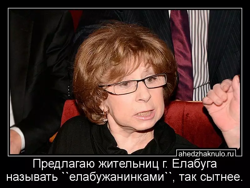 Предлагаю жительниц г. Елабуга называть ``елабужанинками``, так сытнее.