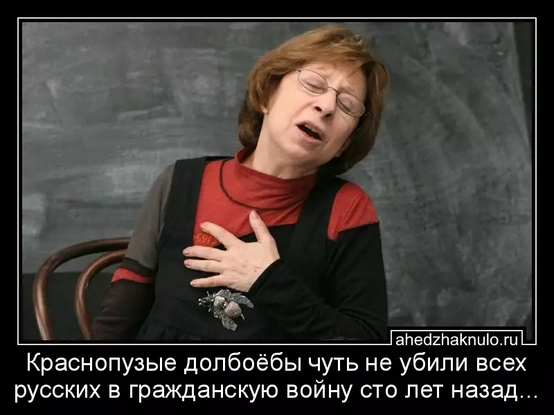 Краснопузые долбоёбы чуть не убили всех русских в гражданскую войну сто лет назад...