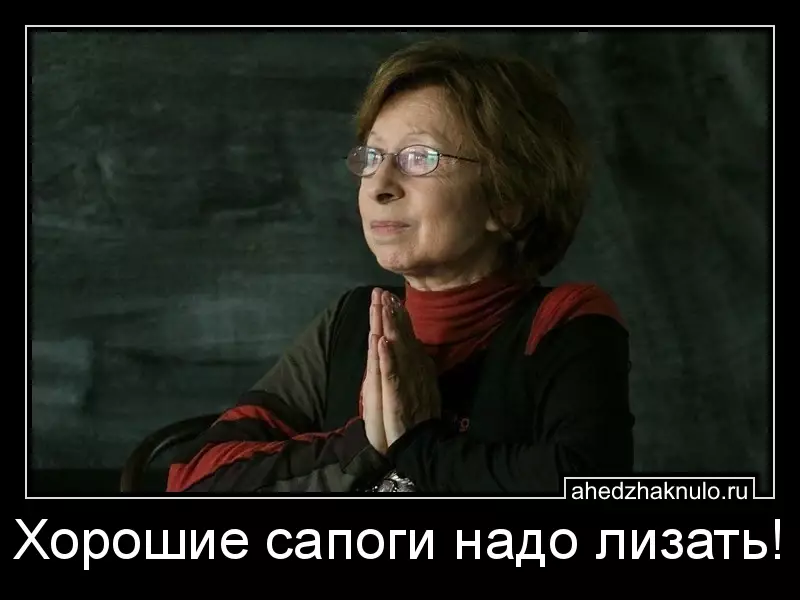Хорошие сапоги надо лизать!
