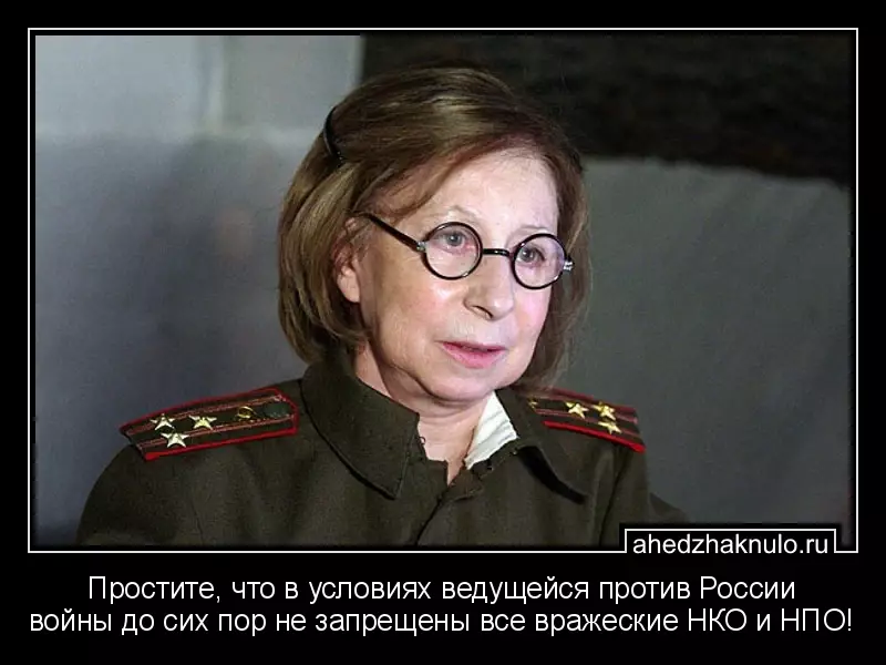 Простите, что в условиях ведущейся против России войны до сих пор не запрещены все вражеские НКО и НПО!
