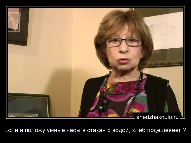 Если я положу умные часы в стакан с водой, хлеб подешевеет ?