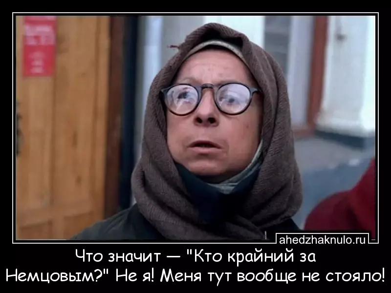 Что значит — 