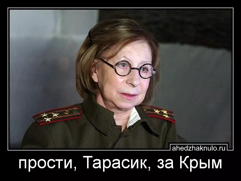прости, Тарасик, за Крым