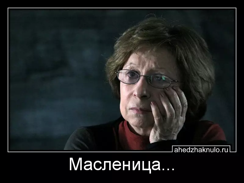 Масленица...