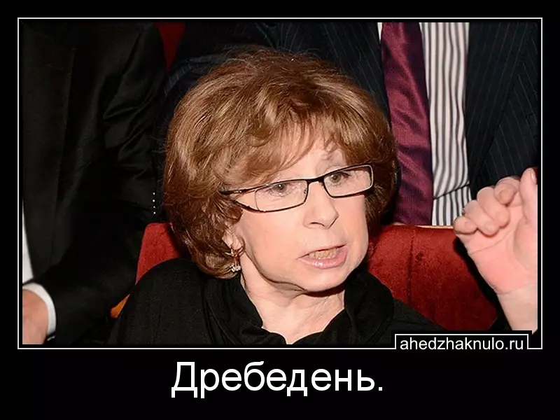 Дребедень.