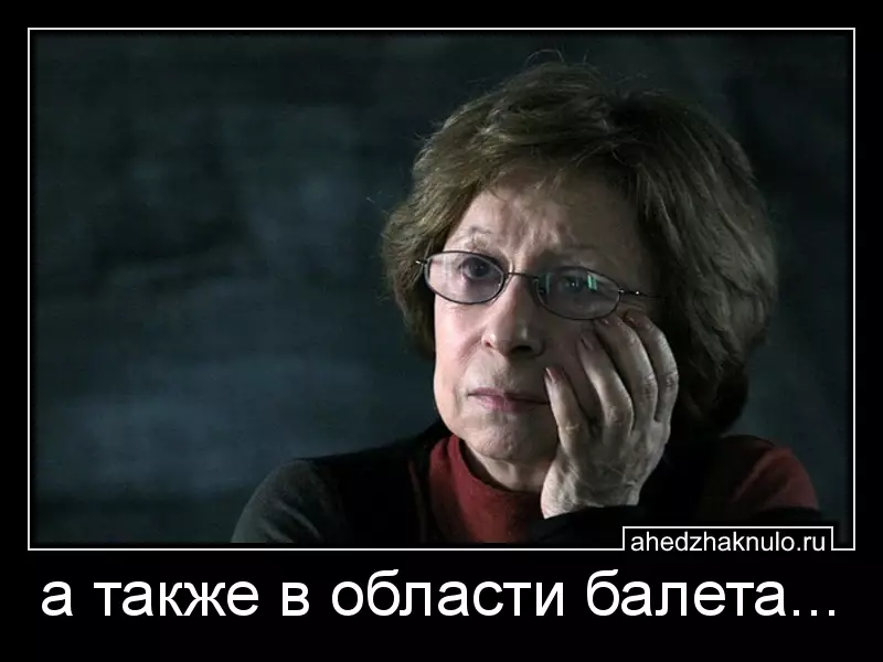 а также в области балета...