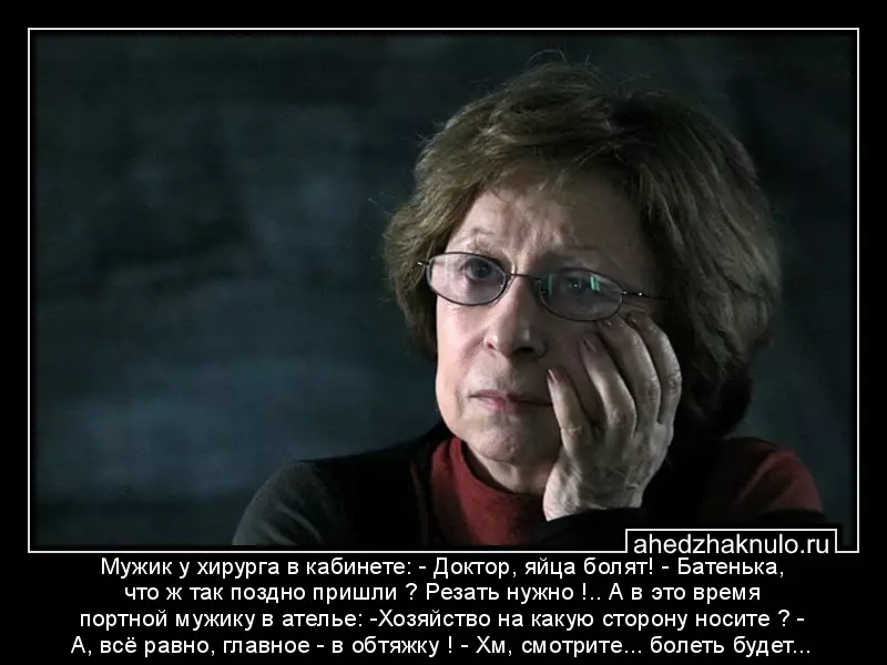 Мужик у хирурга в кабинете: - Доктор, яйца болят! - Батенька, что ж так поздно пришли ? Резать нужно !.. А в это время портной мужику в ателье: -Хозяйство на какую сторону носите ? - А, всё равно, главное - в обтяжку ! - Хм, смотрите... болеть будет...