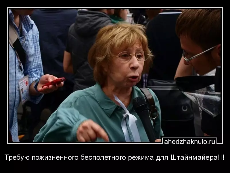 Требую пожизненного бесполетного режима для Штайнмайера!!!
