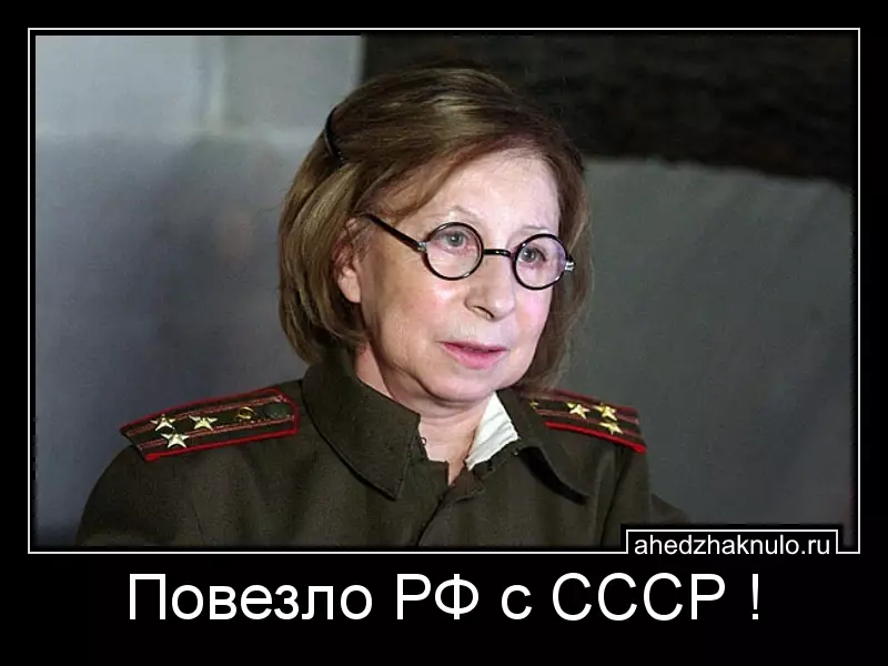 Повезло РФ с СССР !