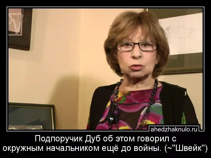 Подпоручик Дуб об этом говорил с окружным начальником ещё до войны. (~