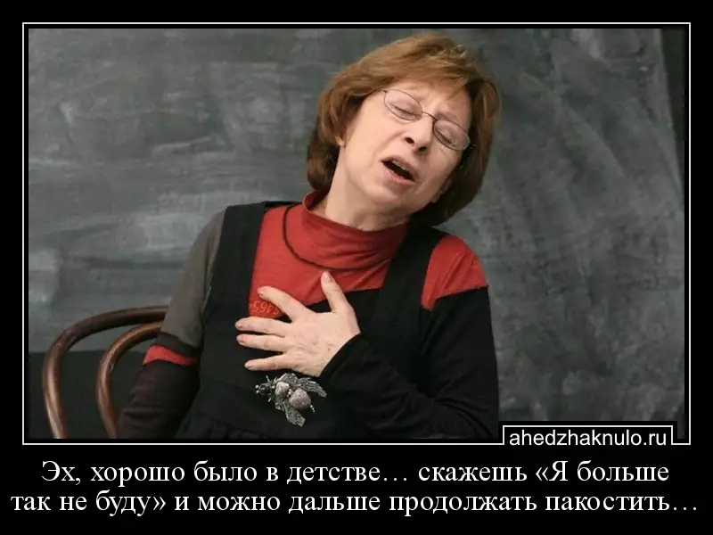 Эх, хорошо было в детстве… скажешь «Я больше так не буду» и можно дальше продолжать пакостить…