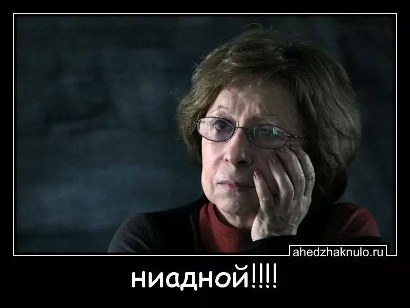 ниадной!!!!