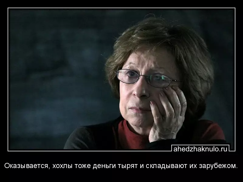 Оказывается, хохлы тоже деньги тырят и складывают их зарубежом.