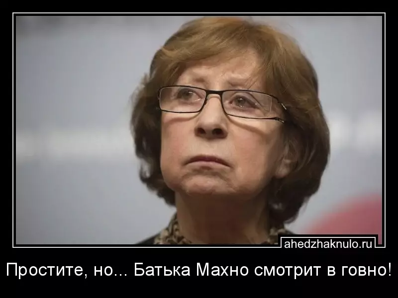 Простите, но... Батька Махно смотрит в говно!