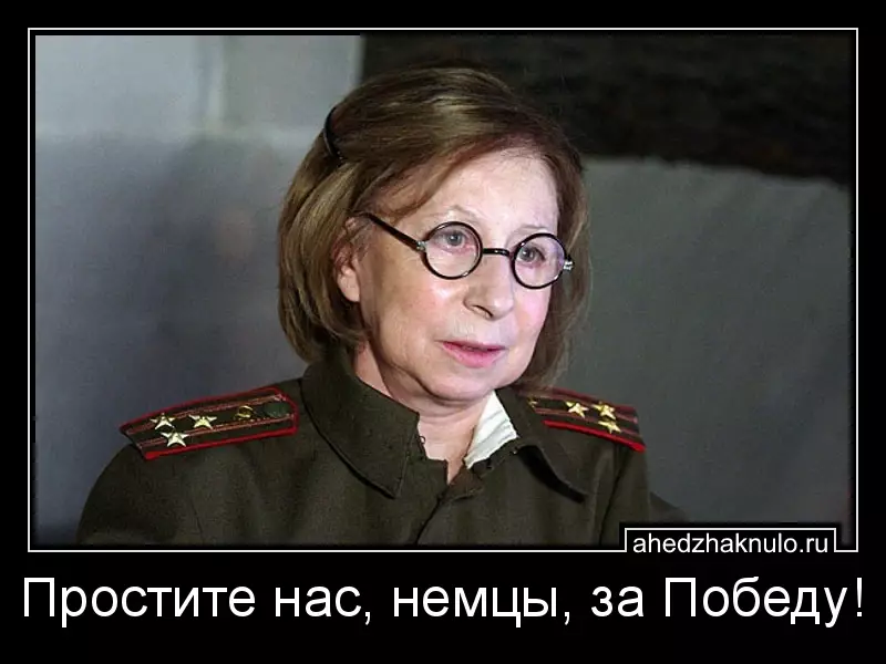 Простите нас, немцы, за Победу!