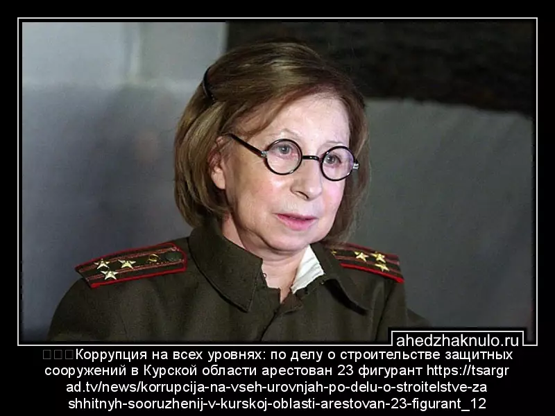 ⚡⚡⚡Коррупция на всех уровнях: по делу о строительстве защитных сооружений в Курской области арестован 23 фигурант https://tsargrad.tv/news/korrupcija-na-vseh-urovnjah-po-delu-o-stroitelstve-zashhitnyh-sooruzhenij-v-kurskoj-oblasti-arestovan-23-figurant_12