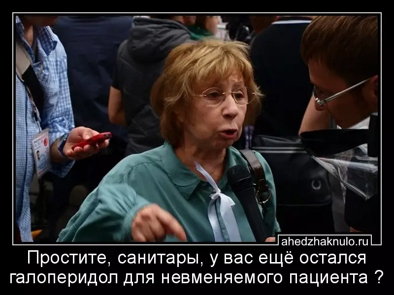 Простите, санитары, у вас ещё остался галоперидол для невменяемого пациента ?
