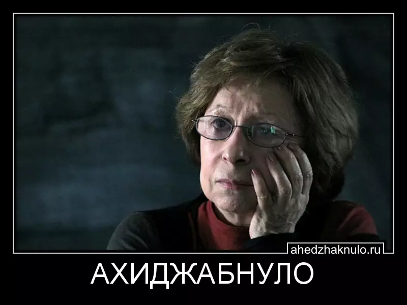 АХИДЖАБНУЛО