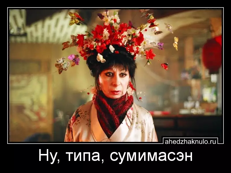Ну, типа, сумимасэн